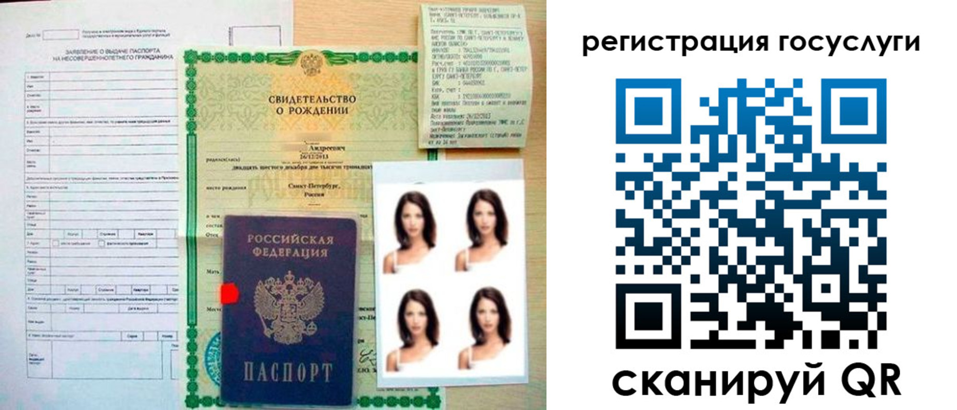 регистрация для дет. сада в Звенигороде