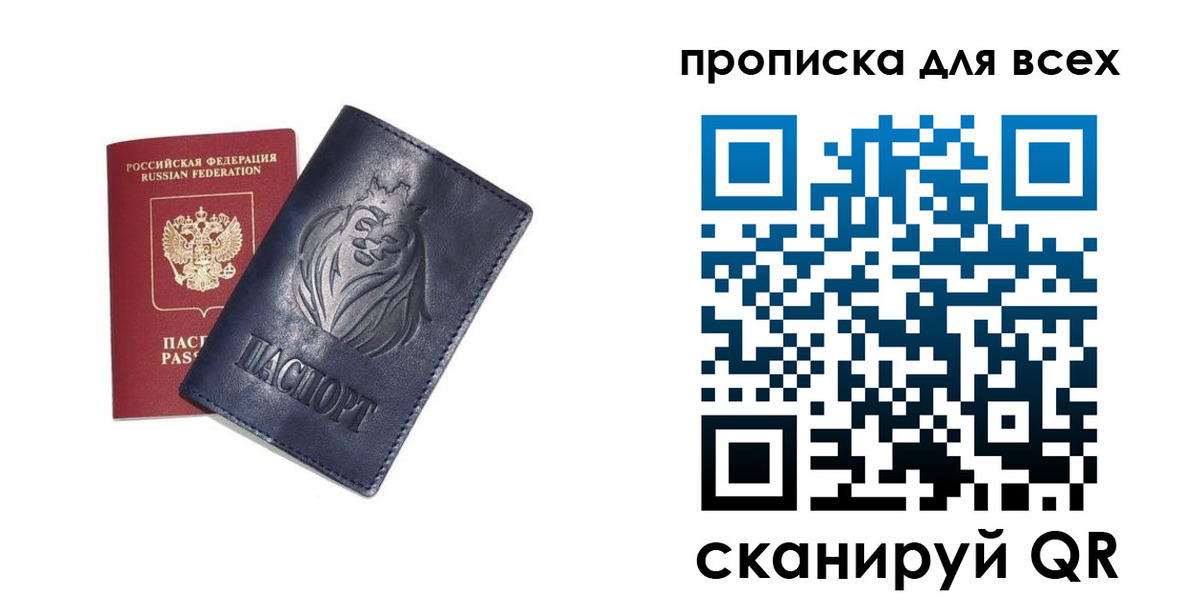 временная регистрация поиск в Звенигороде
